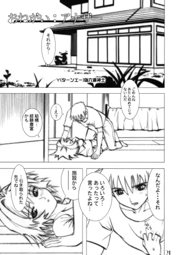 Slave Unit Vol.3 Hokka Hokka Musume. Fhentai - Page 20