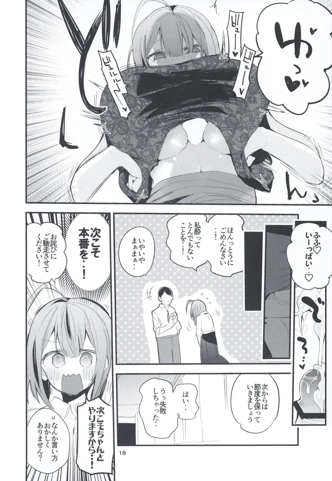 [Ringo Club - Tea Slash Pot] Shanizuri Matome Hon Fhentai - Page 20