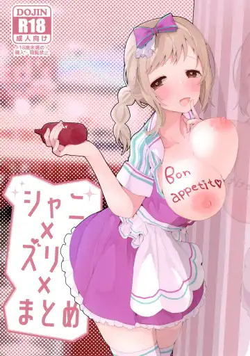 [Ringo Club - Tea Slash Pot] Shanizuri Matome Hon - Fhentai