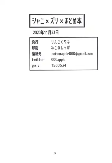 [Ringo Club - Tea Slash Pot] Shanizuri Matome Hon Fhentai - Page 26