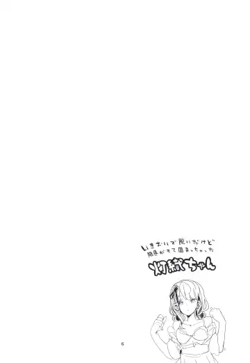 [Ringo Club - Tea Slash Pot] Shanizuri Matome Hon Fhentai - Page 8