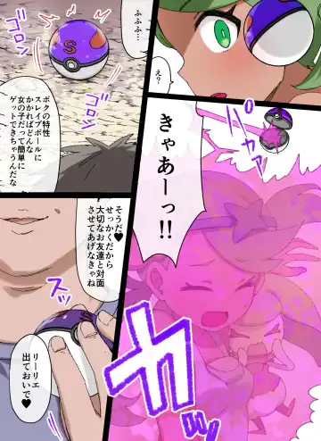 [Kusayarou] Slave Ball Sennou ~Mallow & Steenee Hen~ Fhentai - Page 2