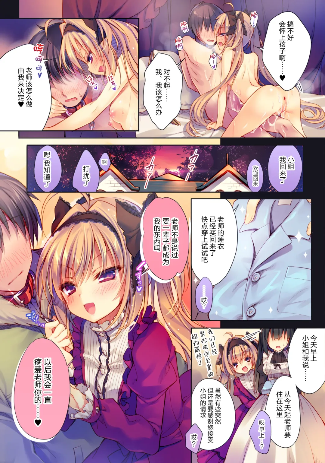 [Rubi-sama] Watashi no Omocha ni Narinasai (decensored) Fhentai - Page 20