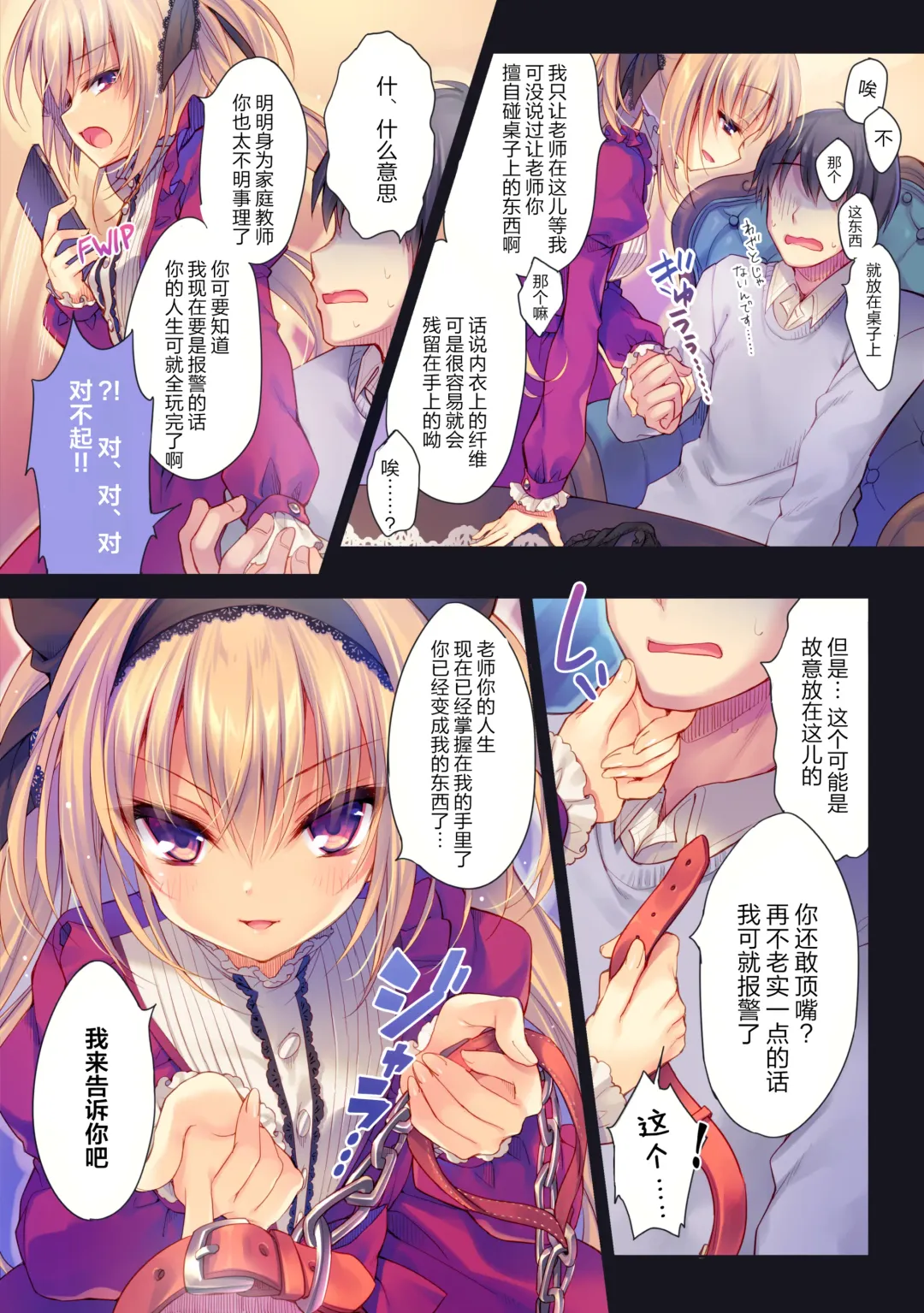 [Rubi-sama] Watashi no Omocha ni Narinasai (decensored) Fhentai - Page 5