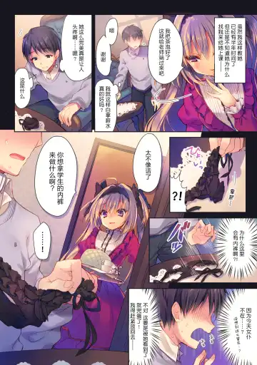 [Rubi-sama] Watashi no Omocha ni Narinasai (decensored) Fhentai - Page 4