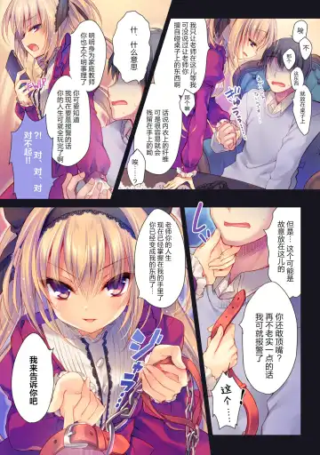 [Rubi-sama] Watashi no Omocha ni Narinasai (decensored) Fhentai - Page 5