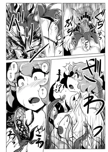 [Wenajii] Shokushu wa Tomodachi Kowakunai Fhentai - Page 13