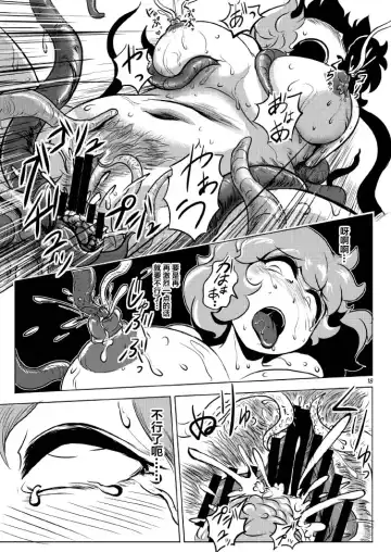 [Wenajii] Shokushu wa Tomodachi Kowakunai Fhentai - Page 19