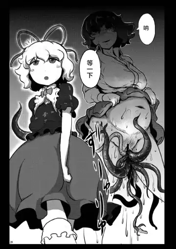 [Wenajii] Shokushu wa Tomodachi Kowakunai Fhentai - Page 30