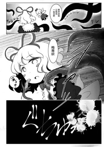 [Wenajii] Shokushu wa Tomodachi Kowakunai Fhentai - Page 31