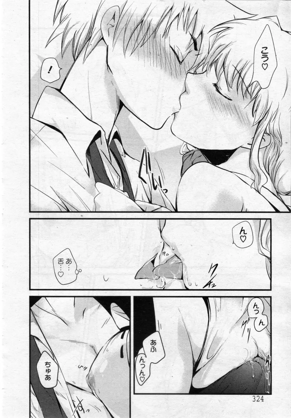 [Soyoki] OneechanYome Fhentai - Page 6