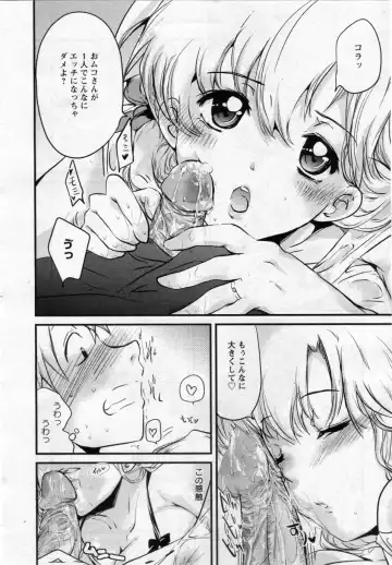 [Soyoki] OneechanYome Fhentai - Page 8