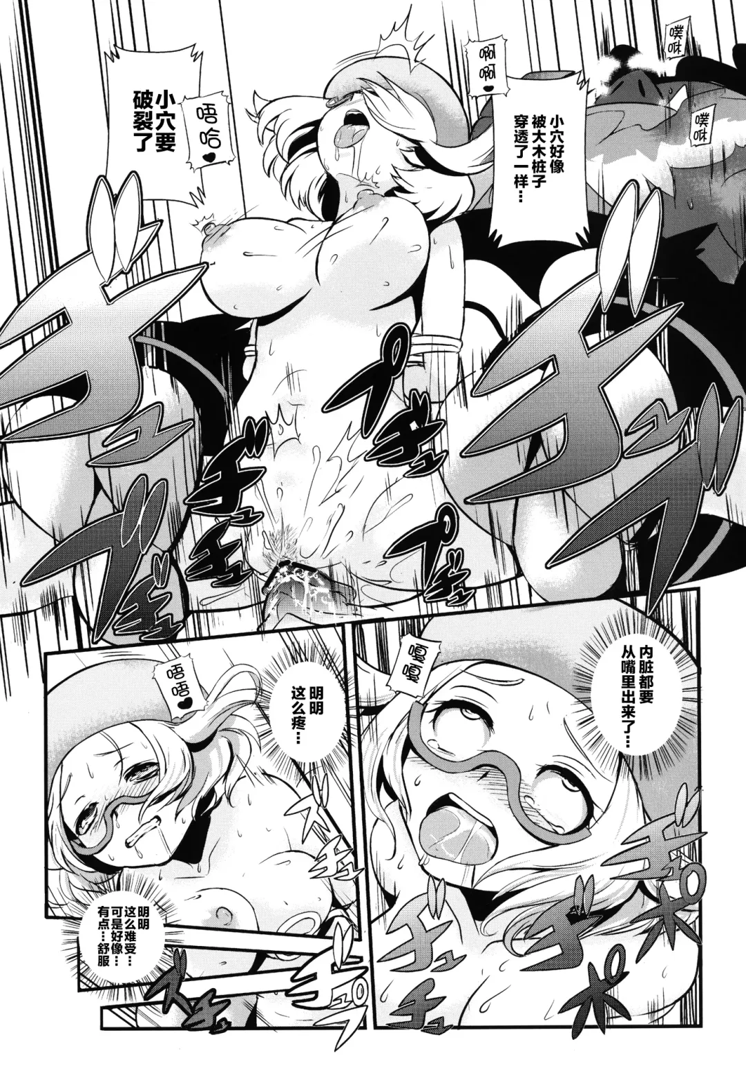 [Makoto Daikichi] Kenka Suruhodo Naka Gaii! Fhentai - Page 22