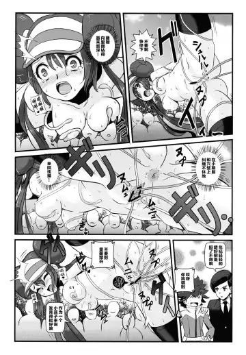[Makoto Daikichi] Kenka Suruhodo Naka Gaii! Fhentai - Page 17
