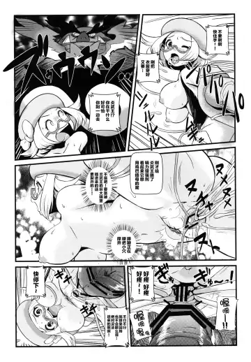 [Makoto Daikichi] Kenka Suruhodo Naka Gaii! Fhentai - Page 20