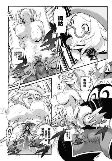 [Makoto Daikichi] Kenka Suruhodo Naka Gaii! Fhentai - Page 21