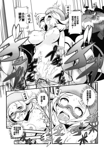 [Makoto Daikichi] Kenka Suruhodo Naka Gaii! Fhentai - Page 22