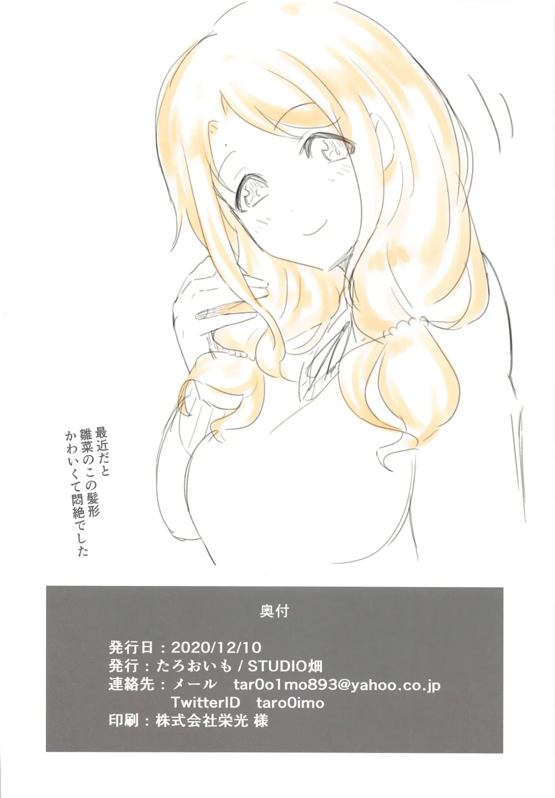 [Taro Oimo] Idol to Yacchau Youna Producer de Gomennasai... Fhentai - Page 13