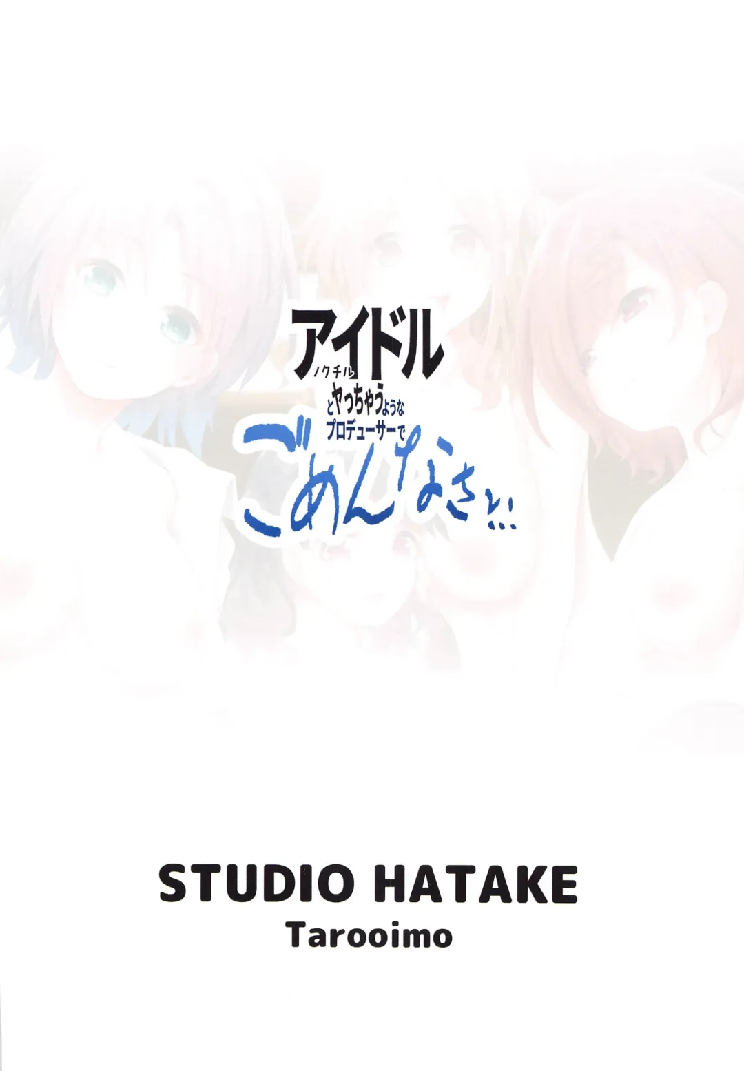 [Taro Oimo] Idol to Yacchau Youna Producer de Gomennasai... Fhentai - Page 14