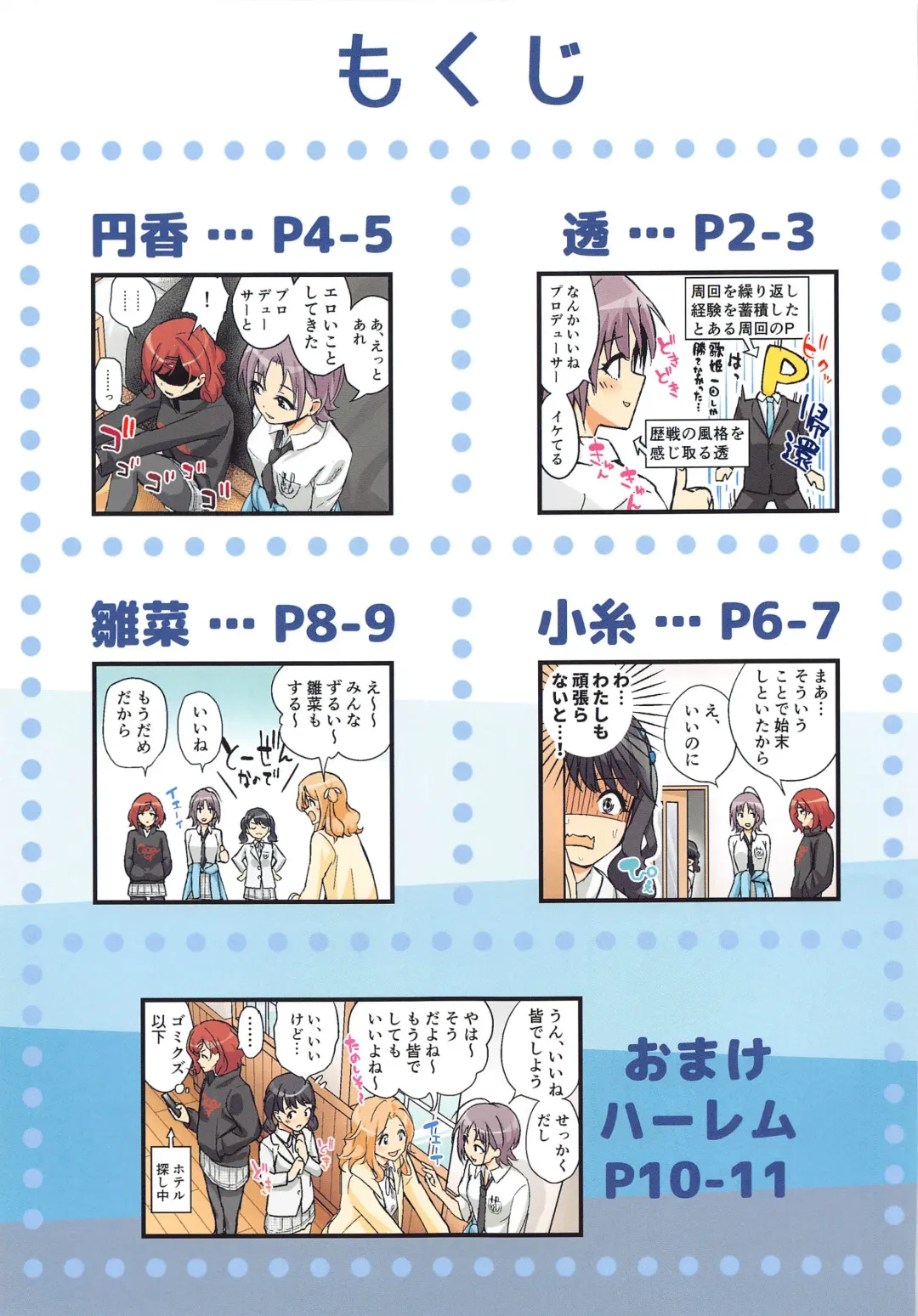 [Taro Oimo] Idol to Yacchau Youna Producer de Gomennasai... Fhentai - Page 2