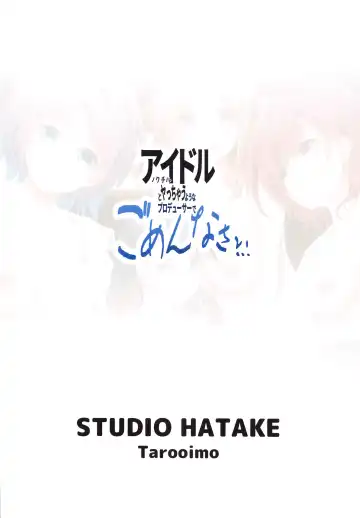 [Taro Oimo] Idol to Yacchau Youna Producer de Gomennasai... Fhentai - Page 14