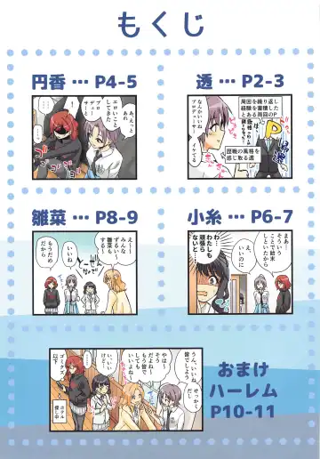 [Taro Oimo] Idol to Yacchau Youna Producer de Gomennasai... Fhentai - Page 2