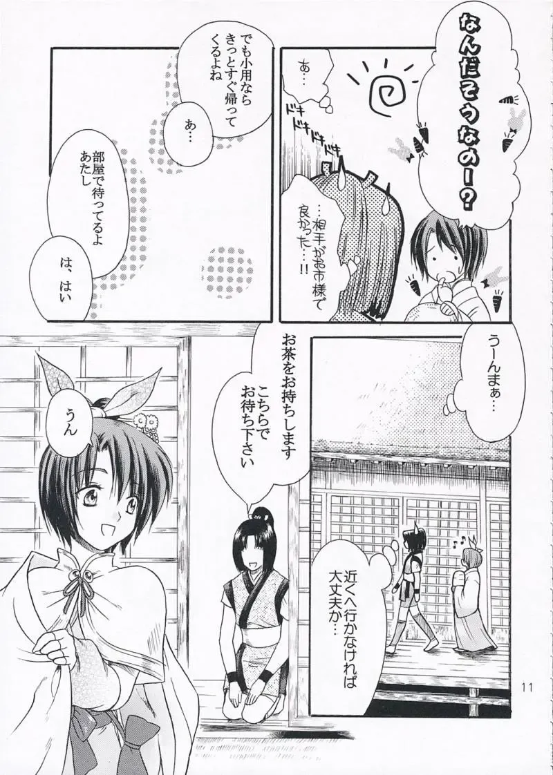 [Ayaginu Yuki] Chirimen Renka Fhentai - Page 10