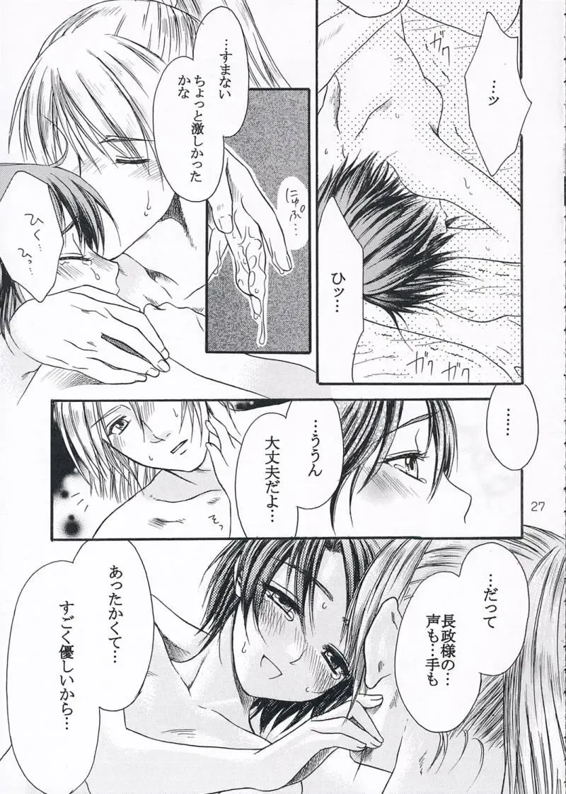 [Ayaginu Yuki] Chirimen Renka Fhentai - Page 26