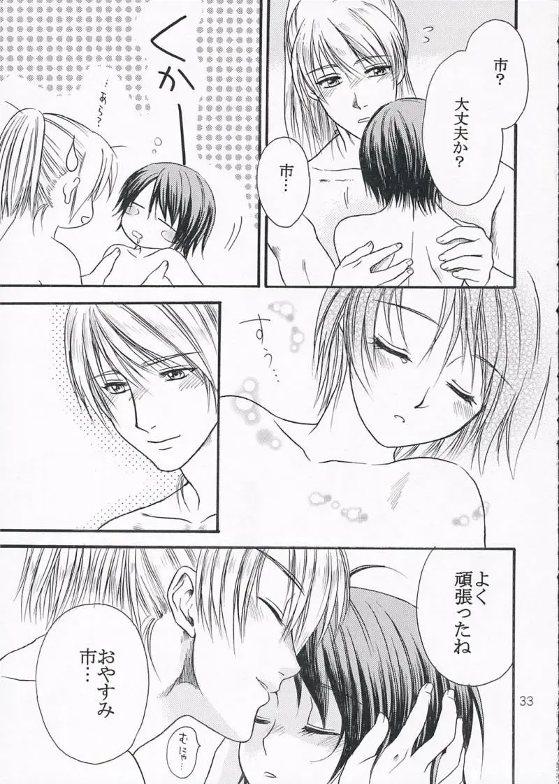 [Ayaginu Yuki] Chirimen Renka Fhentai - Page 32