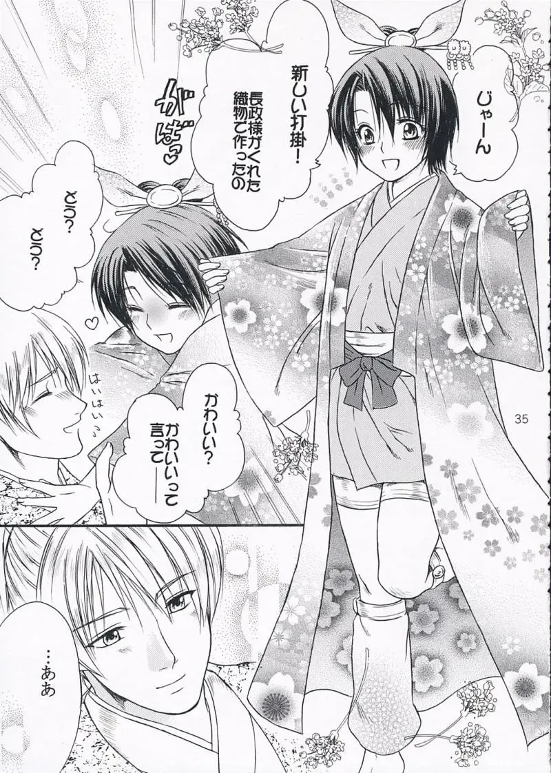 [Ayaginu Yuki] Chirimen Renka Fhentai - Page 34