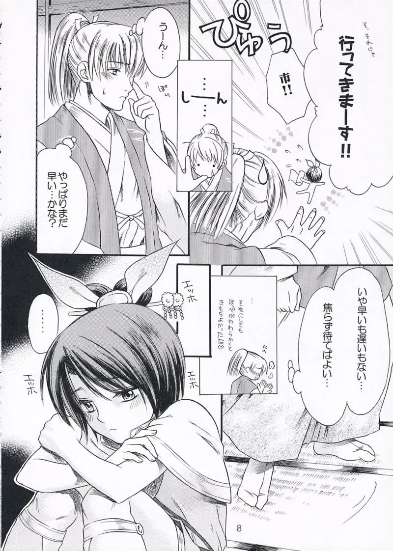 [Ayaginu Yuki] Chirimen Renka Fhentai - Page 7