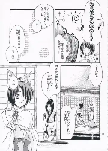 [Ayaginu Yuki] Chirimen Renka Fhentai - Page 10