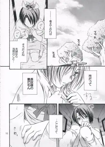 [Ayaginu Yuki] Chirimen Renka Fhentai - Page 15