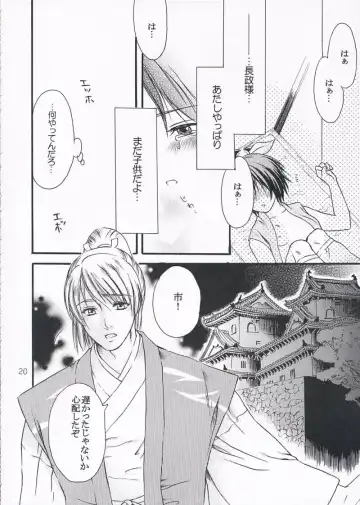 [Ayaginu Yuki] Chirimen Renka Fhentai - Page 19