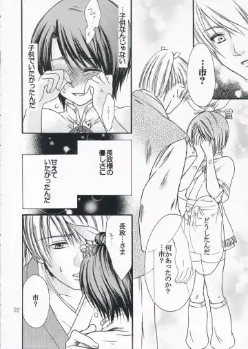 [Ayaginu Yuki] Chirimen Renka Fhentai - Page 21