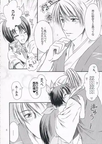 [Ayaginu Yuki] Chirimen Renka Fhentai - Page 5