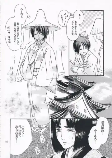 [Ayaginu Yuki] Chirimen Renka Fhentai - Page 9