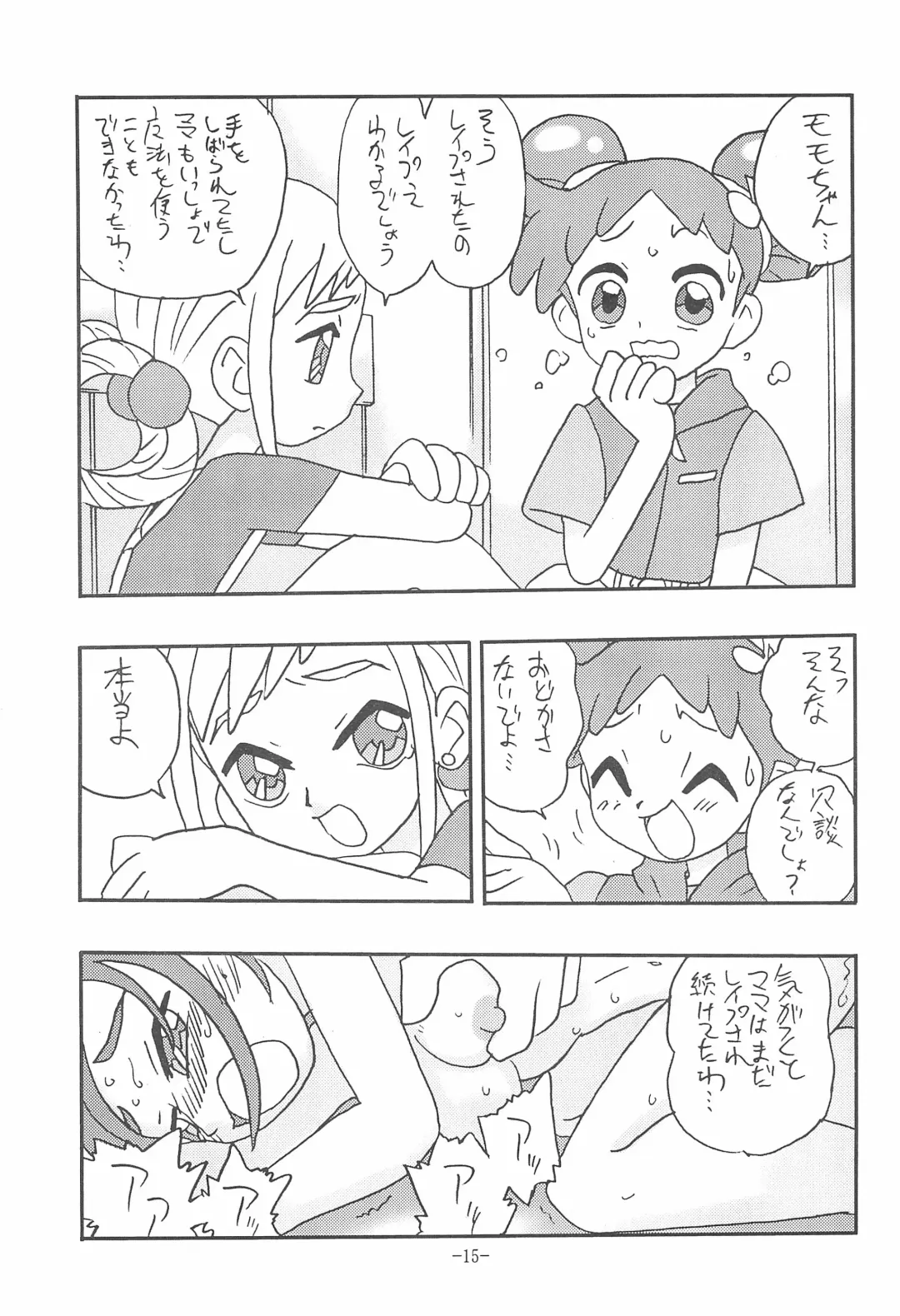 [Shinda Mane - Tokunaga Kenichi] JUST ANOTHER SUNDAY MORNING Fhentai - Page 15