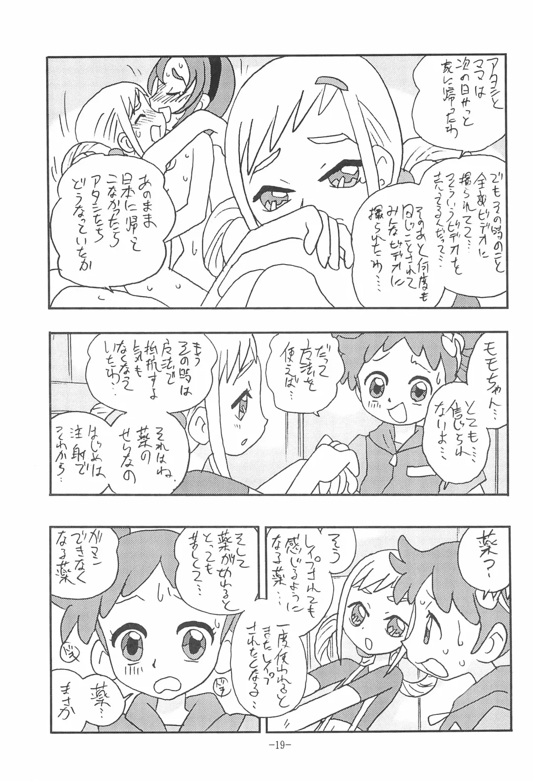 [Shinda Mane - Tokunaga Kenichi] JUST ANOTHER SUNDAY MORNING Fhentai - Page 19