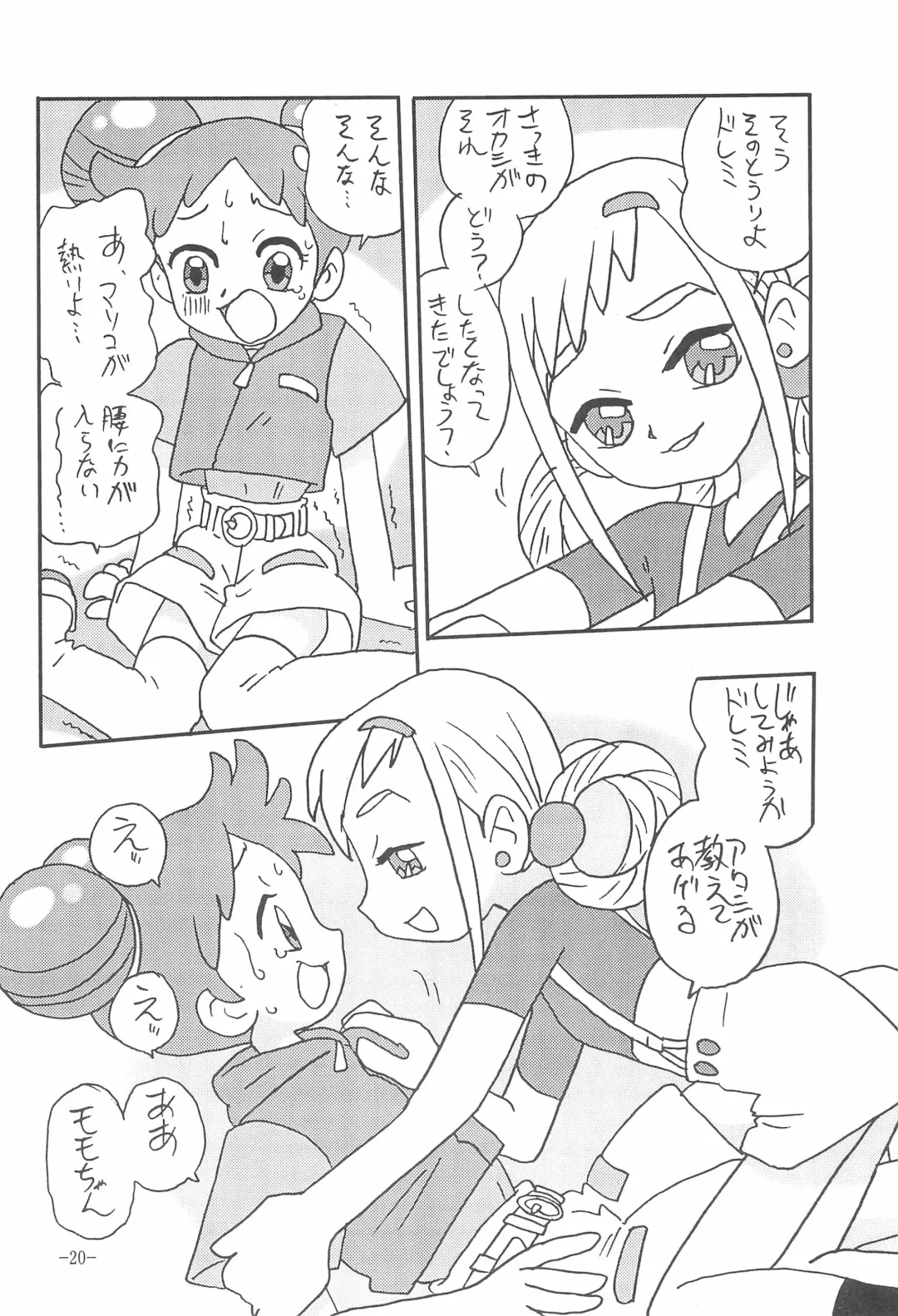 [Shinda Mane - Tokunaga Kenichi] JUST ANOTHER SUNDAY MORNING Fhentai - Page 20