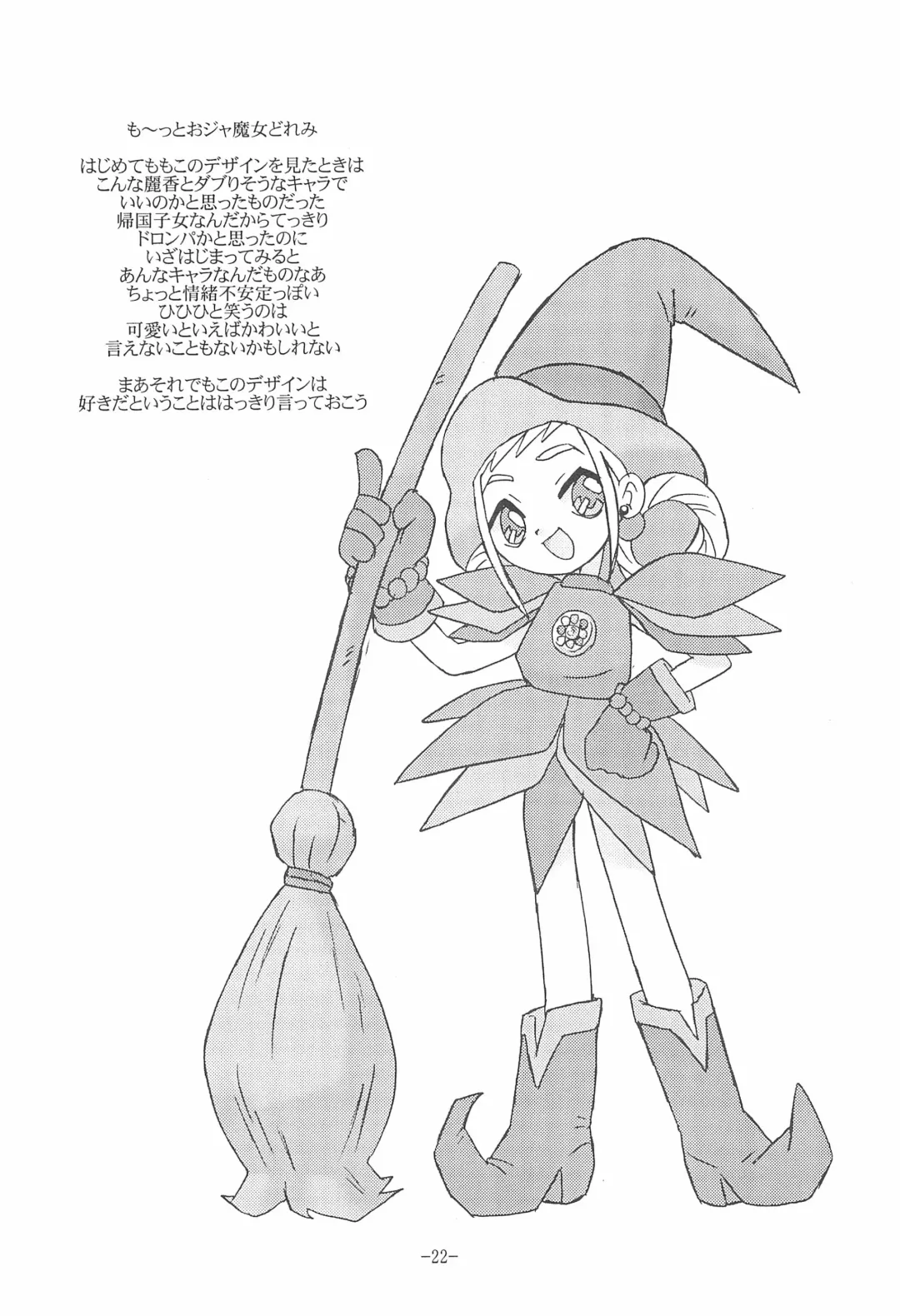 [Shinda Mane - Tokunaga Kenichi] JUST ANOTHER SUNDAY MORNING Fhentai - Page 22