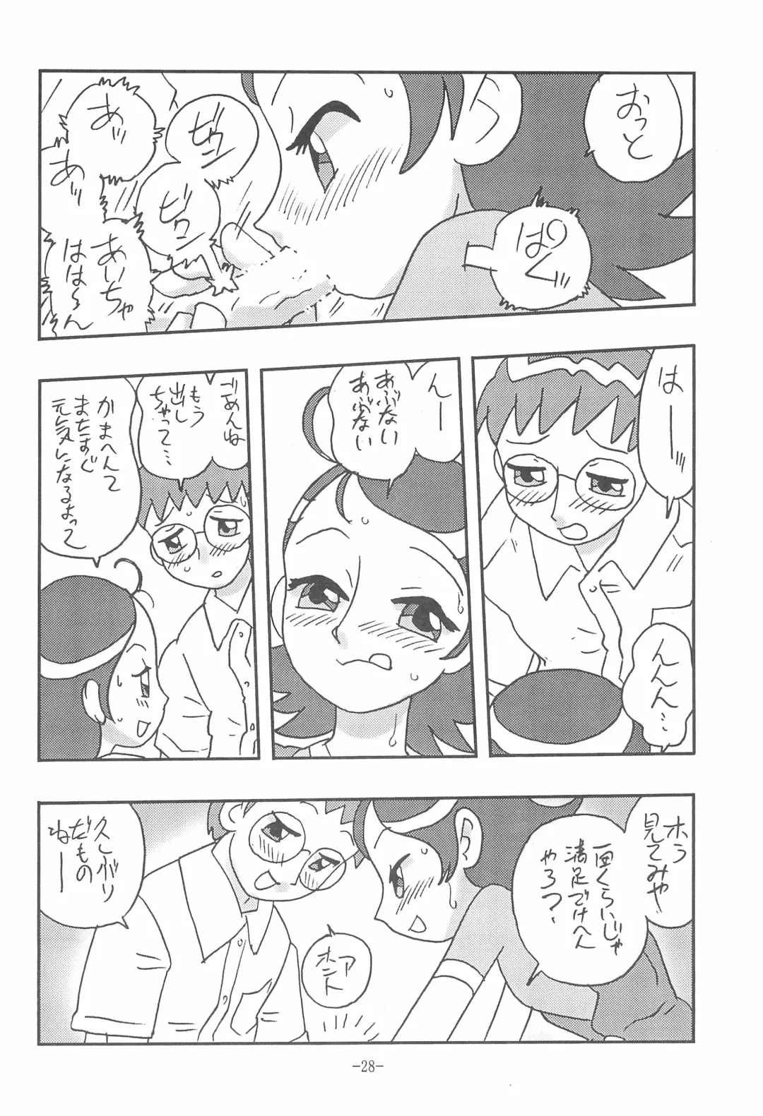 [Shinda Mane - Tokunaga Kenichi] JUST ANOTHER SUNDAY MORNING Fhentai - Page 28