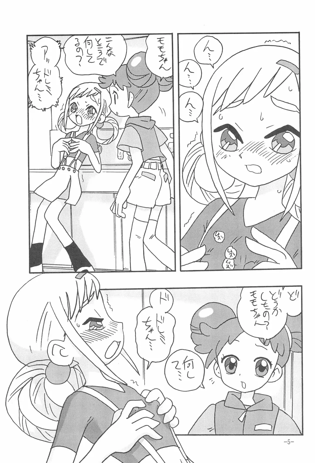 [Shinda Mane - Tokunaga Kenichi] JUST ANOTHER SUNDAY MORNING Fhentai - Page 5