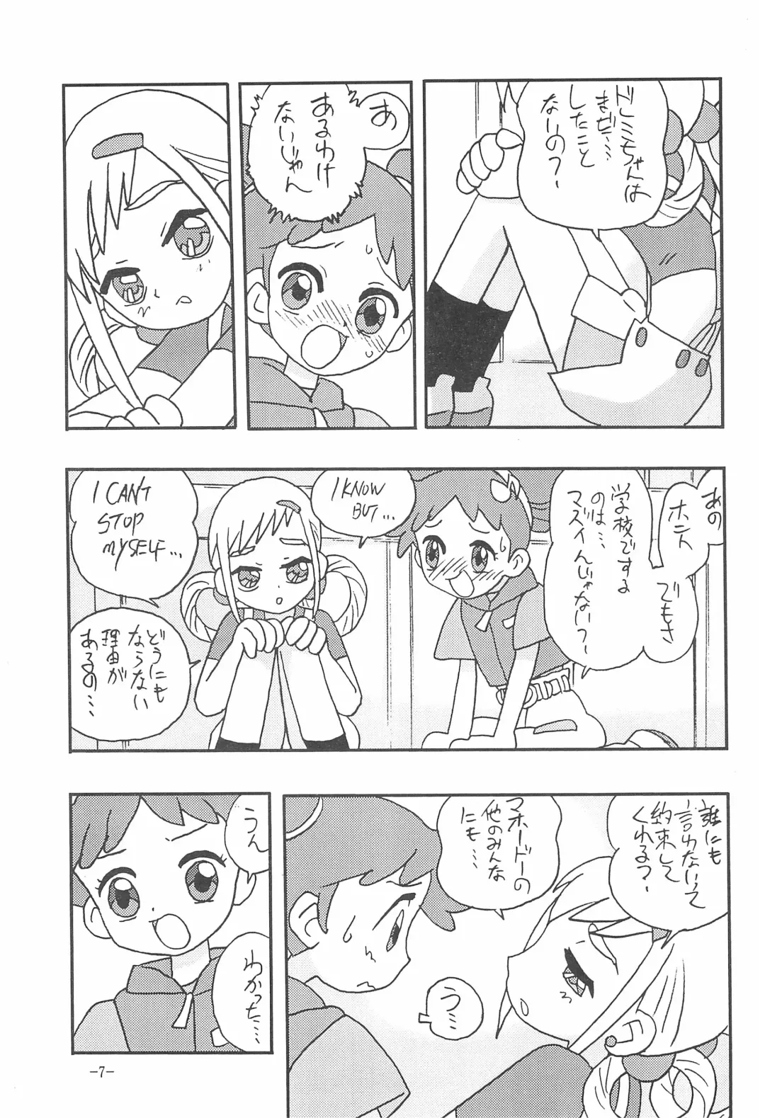 [Shinda Mane - Tokunaga Kenichi] JUST ANOTHER SUNDAY MORNING Fhentai - Page 7