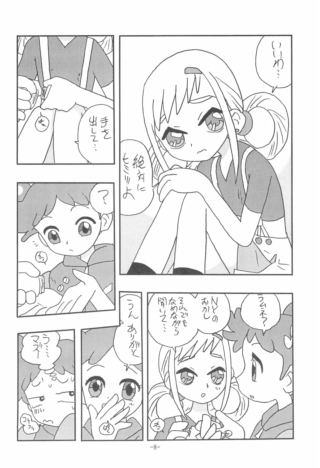 [Shinda Mane - Tokunaga Kenichi] JUST ANOTHER SUNDAY MORNING Fhentai - Page 8