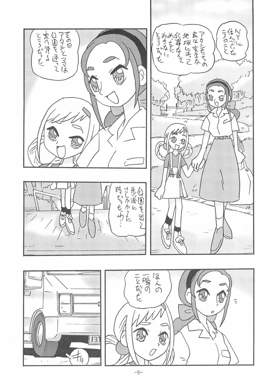 [Shinda Mane - Tokunaga Kenichi] JUST ANOTHER SUNDAY MORNING Fhentai - Page 9