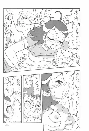 [Shinda Mane - Tokunaga Kenichi] JUST ANOTHER SUNDAY MORNING Fhentai - Page 32