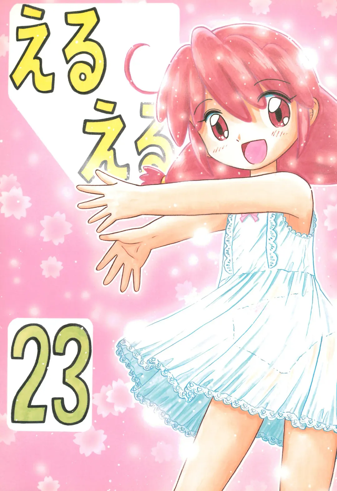 EruEru 23 Fhentai - Page 1