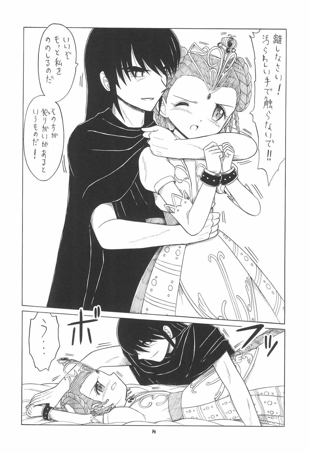 EruEru 23 Fhentai - Page 14