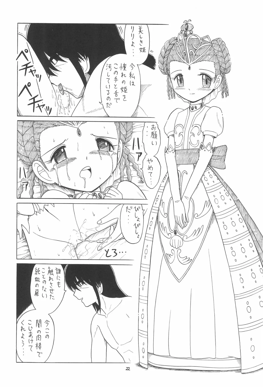 EruEru 23 Fhentai - Page 22